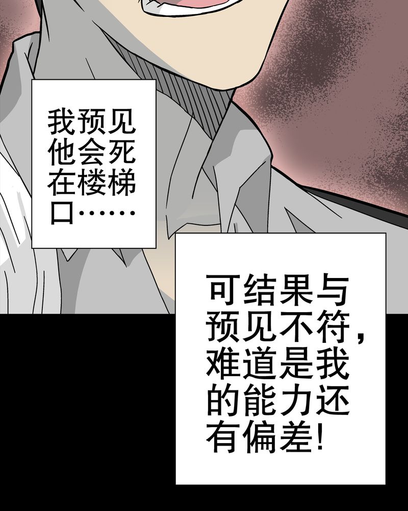 《高陵先生》漫画最新章节第45章铜帆船免费下拉式在线观看章节第【24】张图片