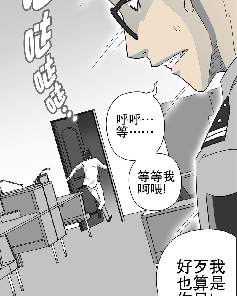 《高陵先生》漫画最新章节第45章铜帆船免费下拉式在线观看章节第【9】张图片