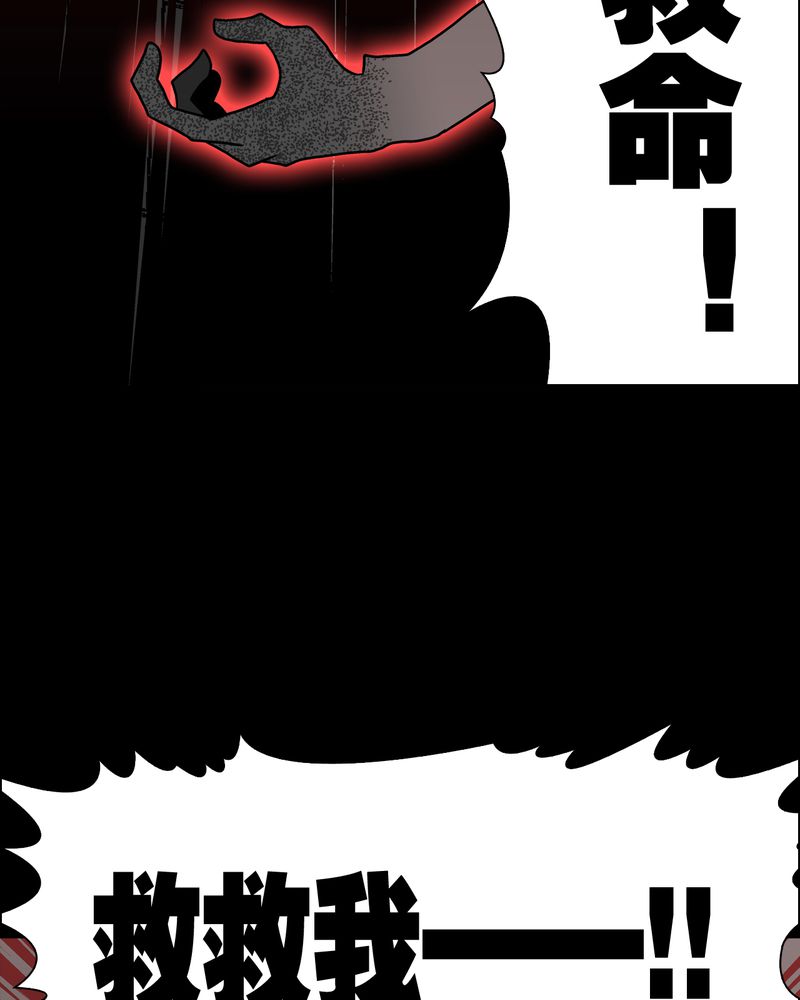 《高陵先生》漫画最新章节第45章铜帆船免费下拉式在线观看章节第【34】张图片