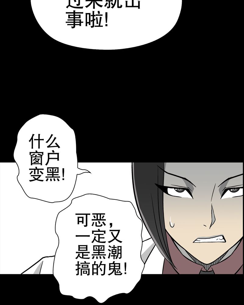 《高陵先生》漫画最新章节第45章铜帆船免费下拉式在线观看章节第【20】张图片