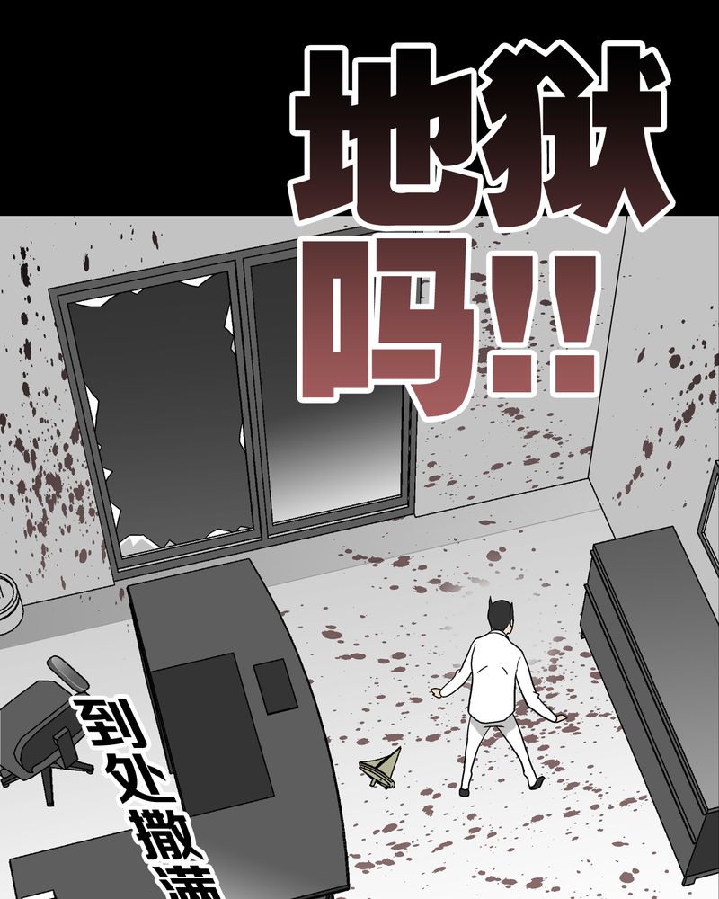 《高陵先生》漫画最新章节第45章铜帆船免费下拉式在线观看章节第【5】张图片