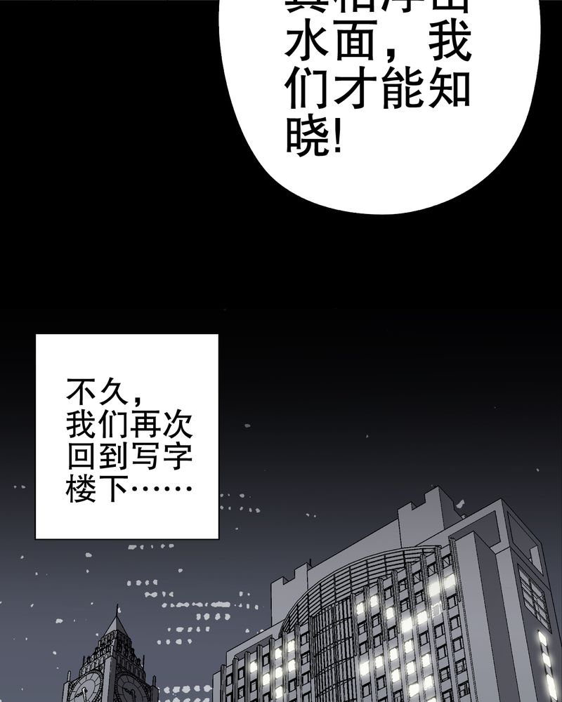 《高陵先生》漫画最新章节第45章铜帆船免费下拉式在线观看章节第【57】张图片