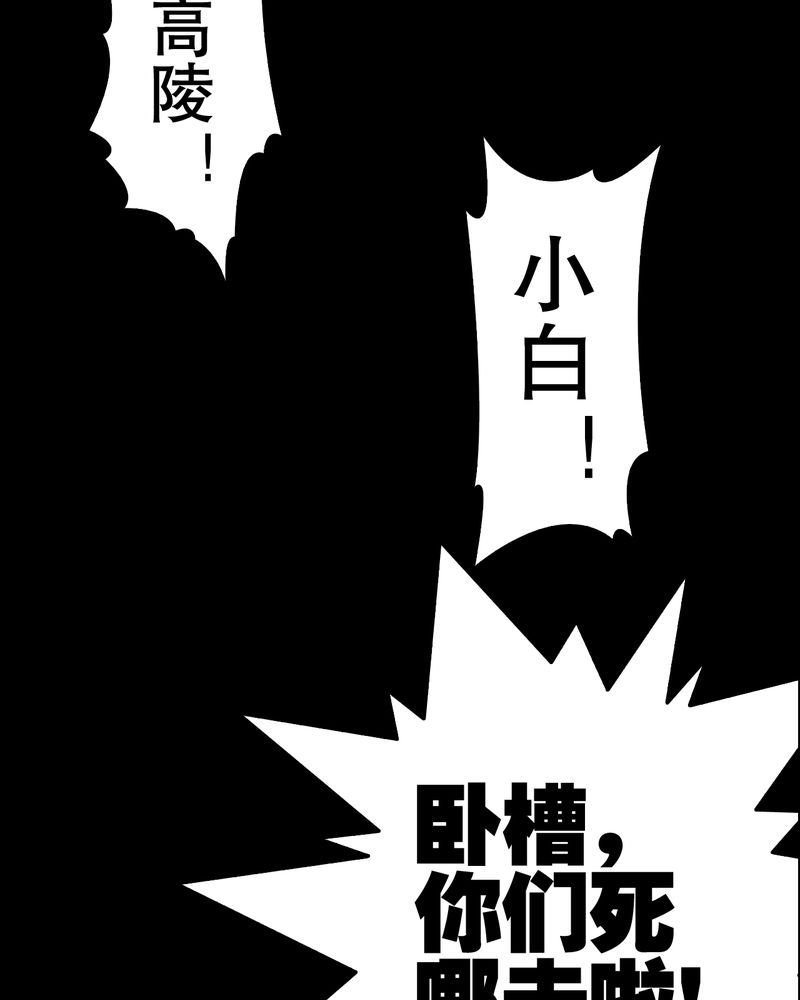 《高陵先生》漫画最新章节第47章往昔世界免费下拉式在线观看章节第【9】张图片