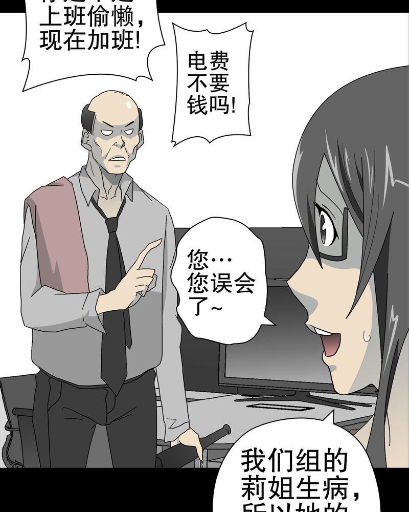 《高陵先生》漫画最新章节第47章往昔世界免费下拉式在线观看章节第【50】张图片