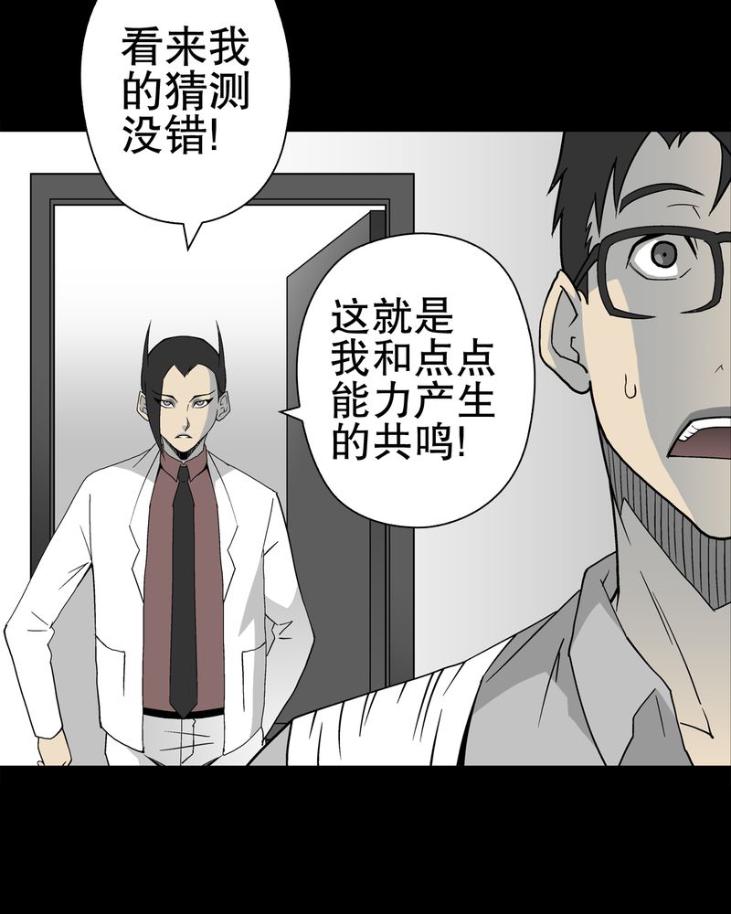 《高陵先生》漫画最新章节第47章往昔世界免费下拉式在线观看章节第【14】张图片