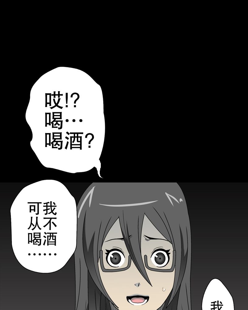 《高陵先生》漫画最新章节第47章往昔世界免费下拉式在线观看章节第【25】张图片