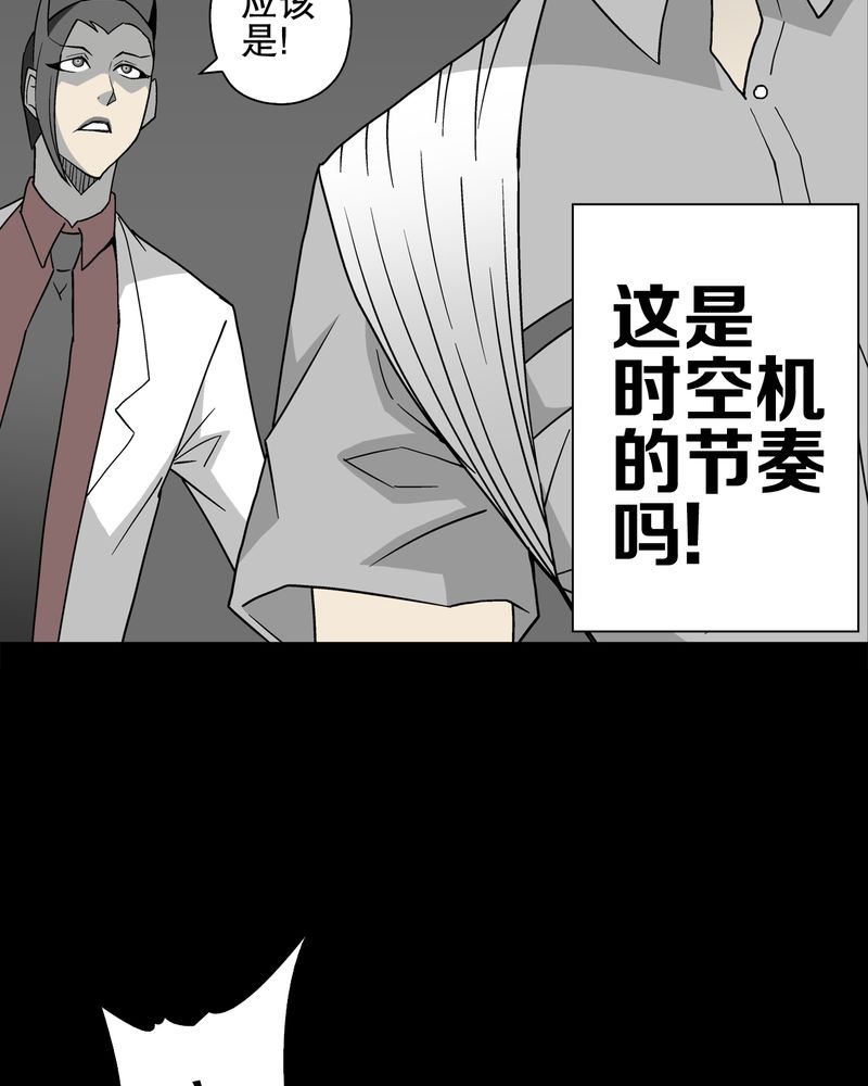 《高陵先生》漫画最新章节第47章往昔世界免费下拉式在线观看章节第【10】张图片