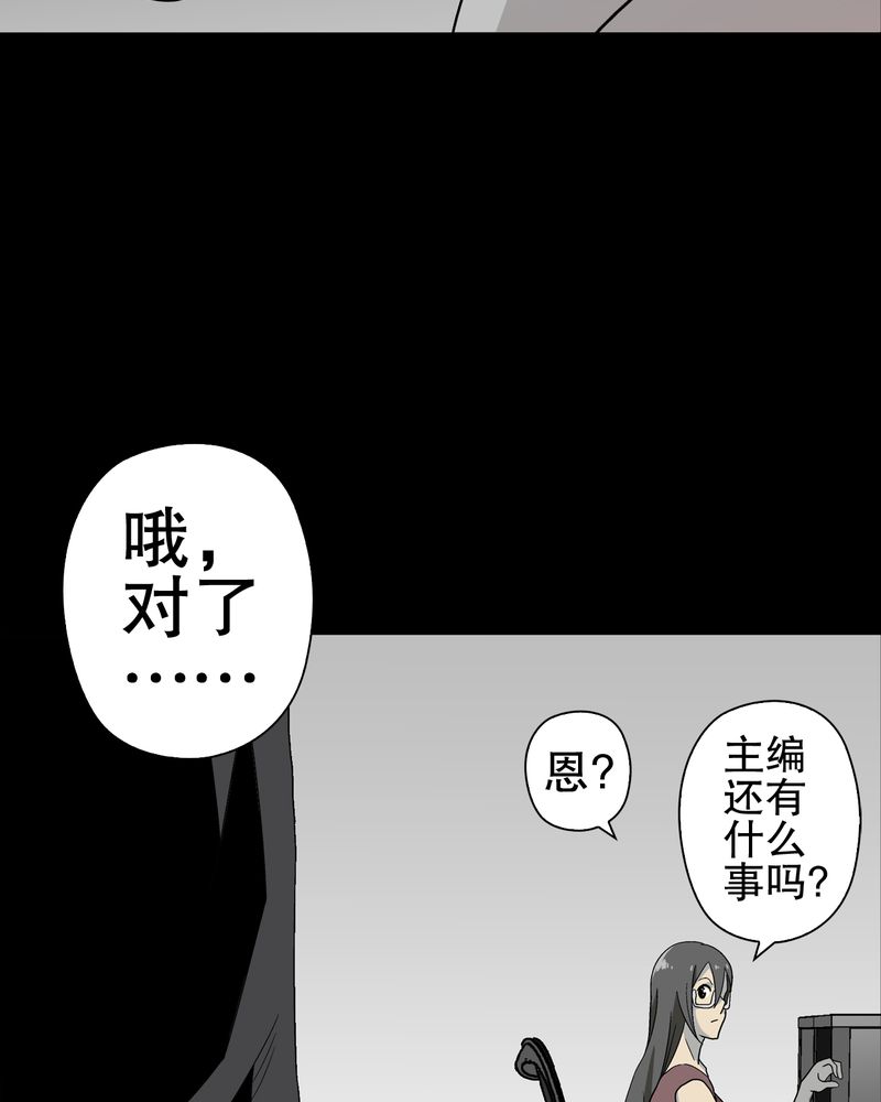 《高陵先生》漫画最新章节第47章往昔世界免费下拉式在线观看章节第【40】张图片