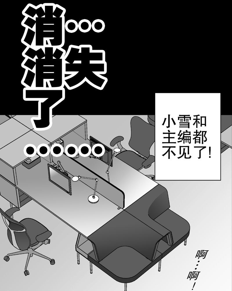 《高陵先生》漫画最新章节第47章往昔世界免费下拉式在线观看章节第【16】张图片