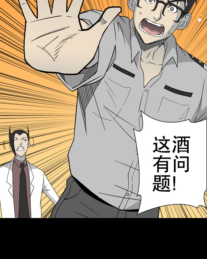 《高陵先生》漫画最新章节第47章往昔世界免费下拉式在线观看章节第【20】张图片