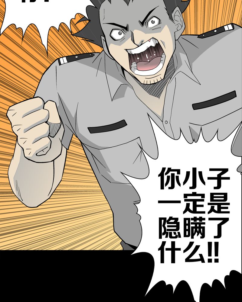 《高陵先生》漫画最新章节第47章往昔世界免费下拉式在线观看章节第【5】张图片