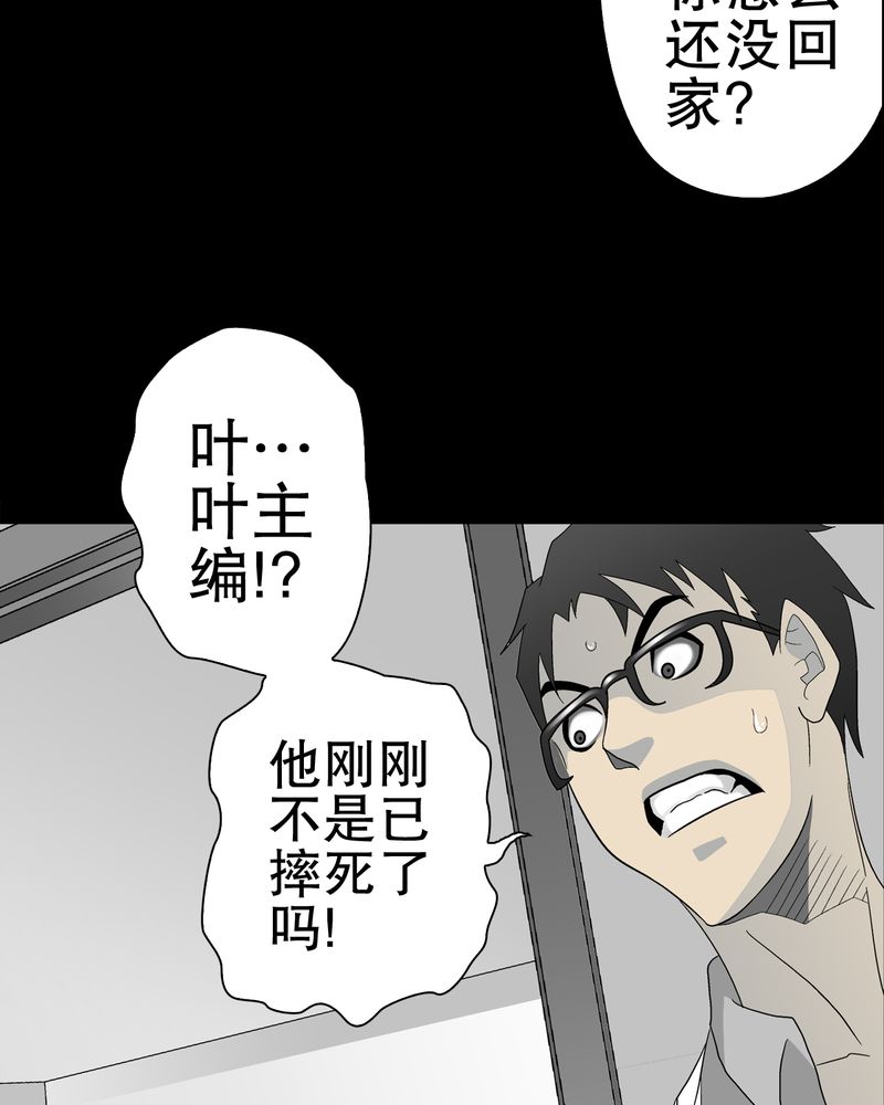 《高陵先生》漫画最新章节第47章往昔世界免费下拉式在线观看章节第【56】张图片