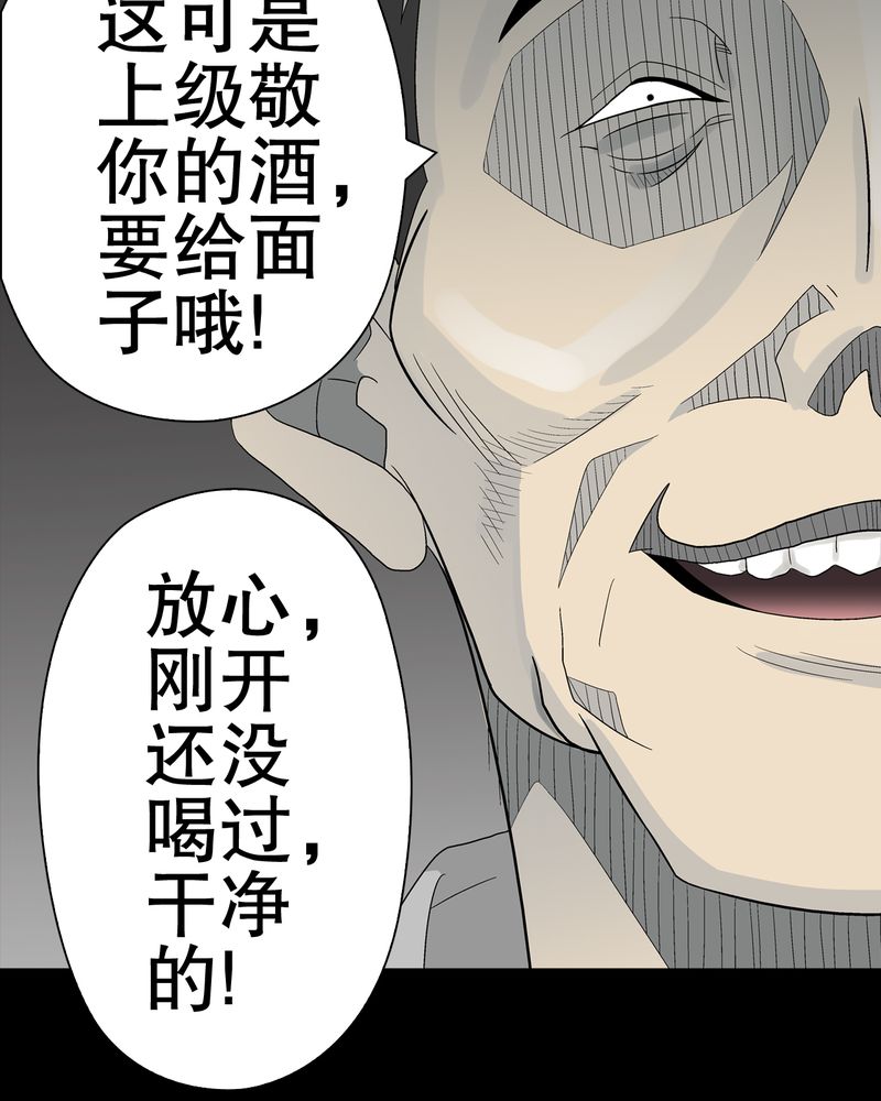 《高陵先生》漫画最新章节第47章往昔世界免费下拉式在线观看章节第【22】张图片