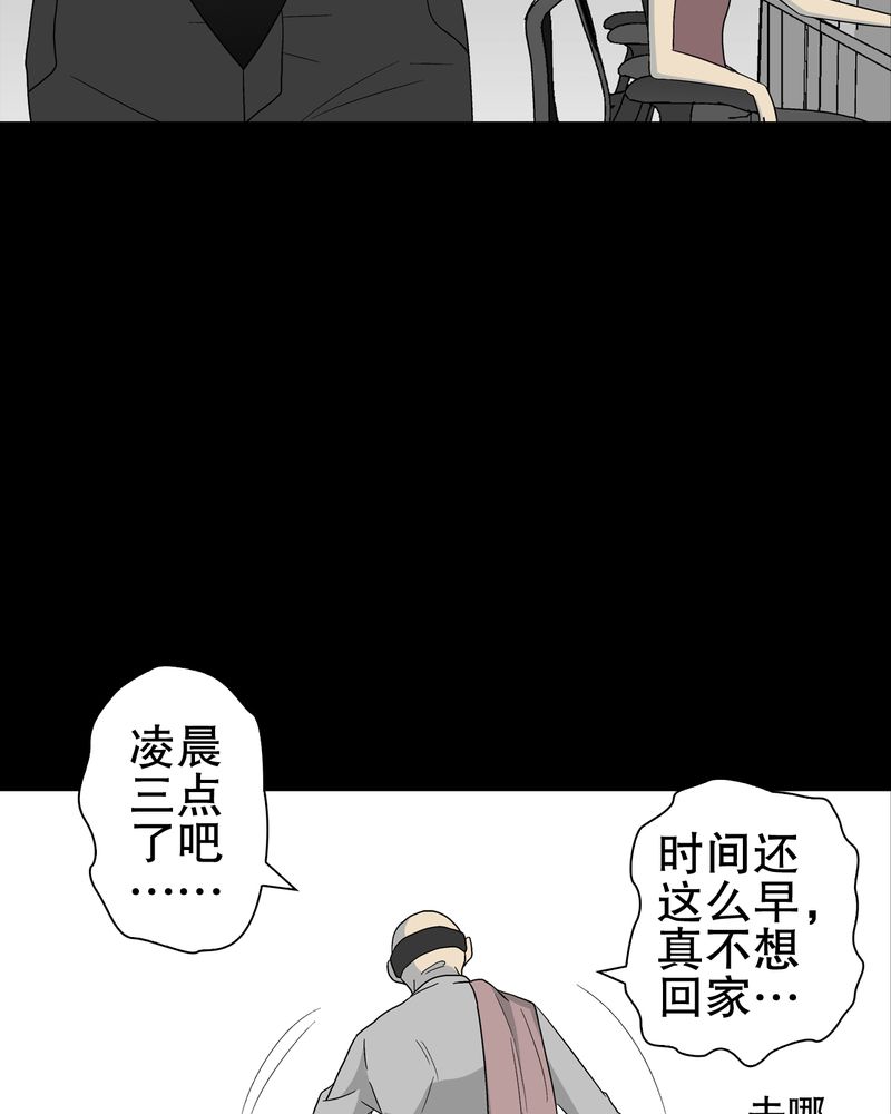 《高陵先生》漫画最新章节第47章往昔世界免费下拉式在线观看章节第【46】张图片