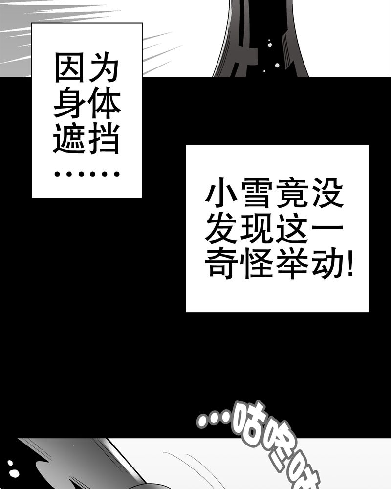 《高陵先生》漫画最新章节第47章往昔世界免费下拉式在线观看章节第【27】张图片