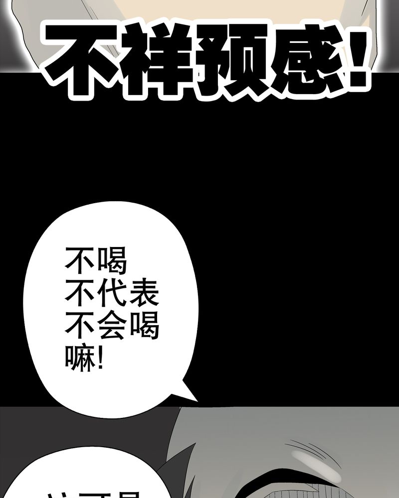 《高陵先生》漫画最新章节第47章往昔世界免费下拉式在线观看章节第【23】张图片