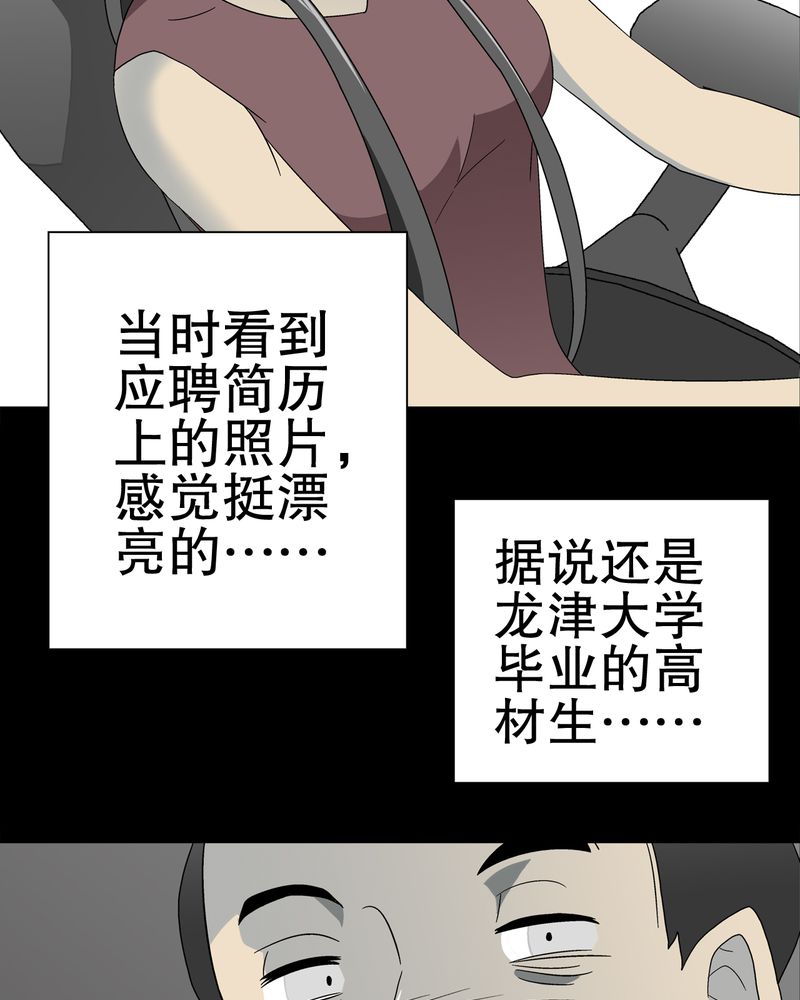 《高陵先生》漫画最新章节第47章往昔世界免费下拉式在线观看章节第【43】张图片