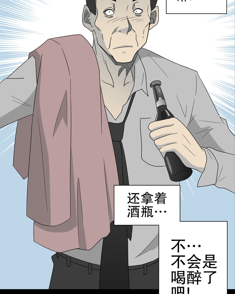 《高陵先生》漫画最新章节第47章往昔世界免费下拉式在线观看章节第【58】张图片