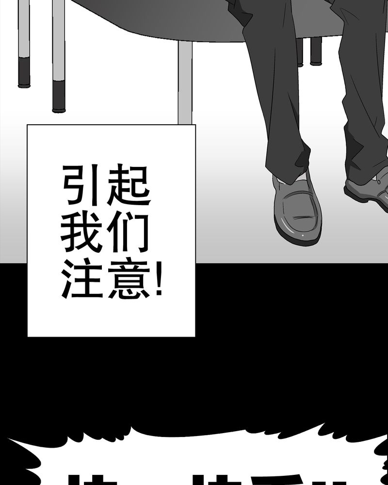 《高陵先生》漫画最新章节第47章往昔世界免费下拉式在线观看章节第【31】张图片