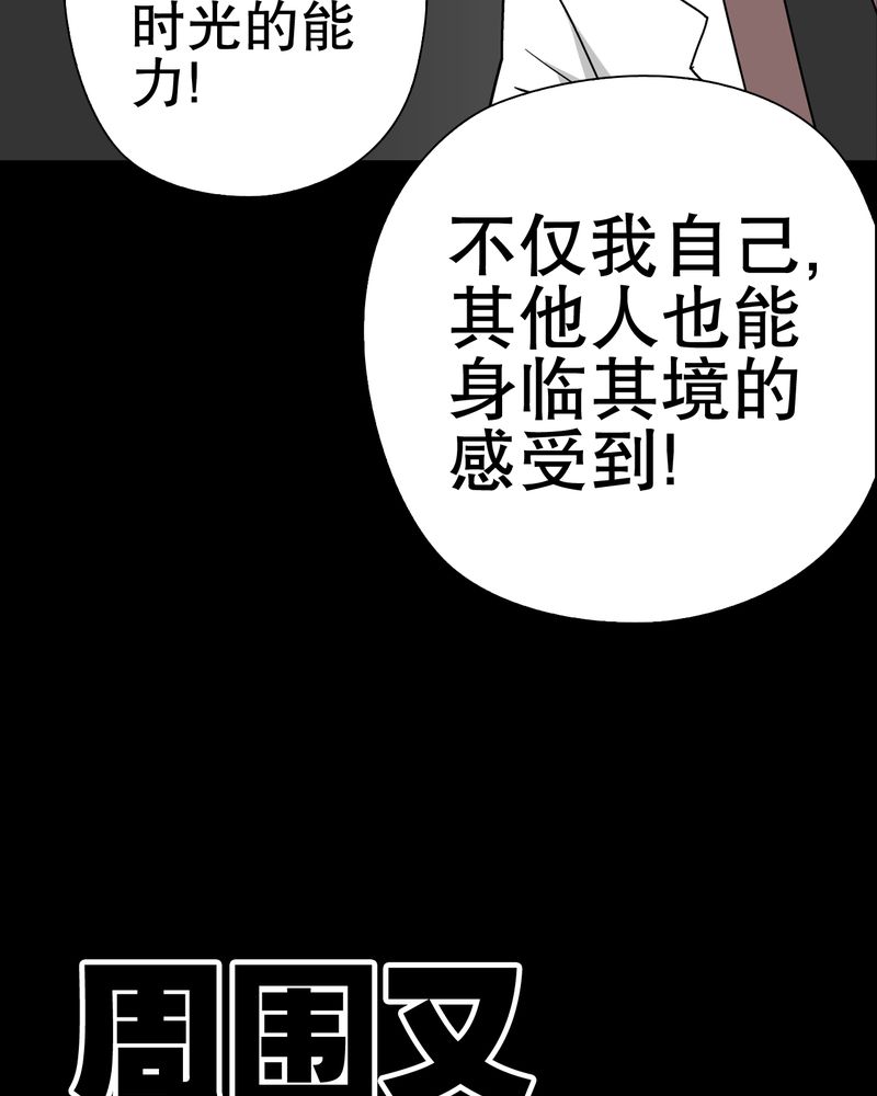 《高陵先生》漫画最新章节第47章往昔世界免费下拉式在线观看章节第【12】张图片