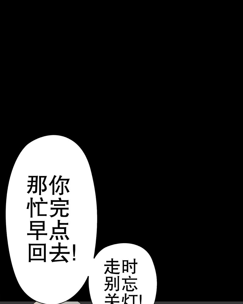 《高陵先生》漫画最新章节第47章往昔世界免费下拉式在线观看章节第【48】张图片