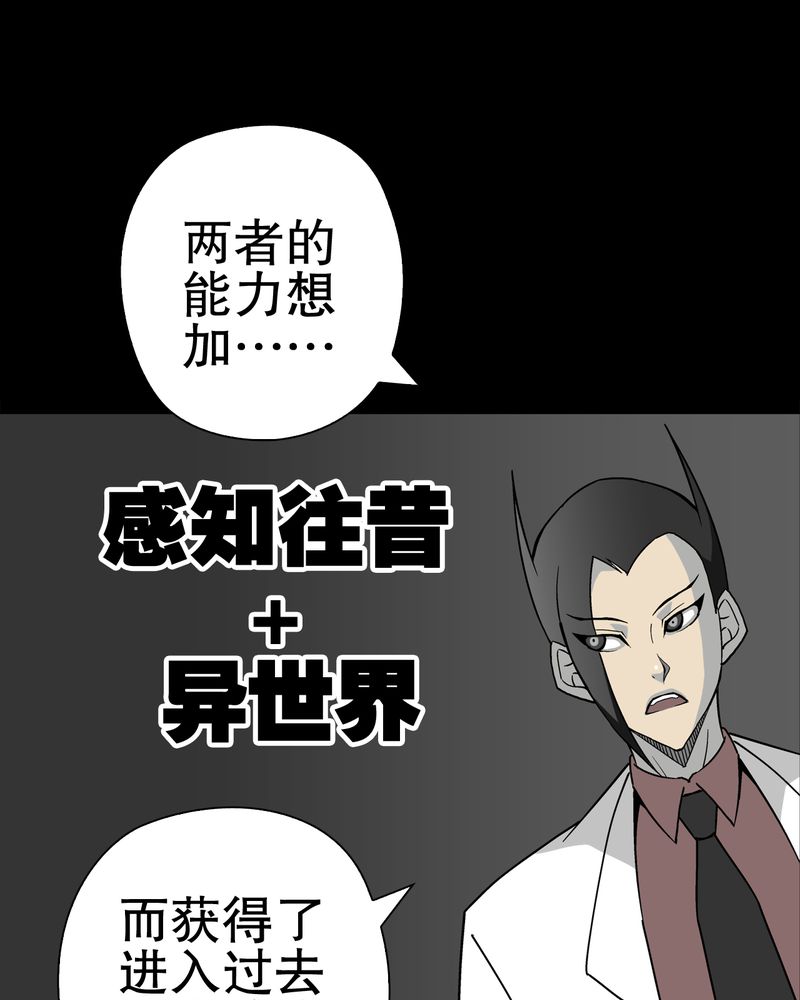 《高陵先生》漫画最新章节第47章往昔世界免费下拉式在线观看章节第【13】张图片