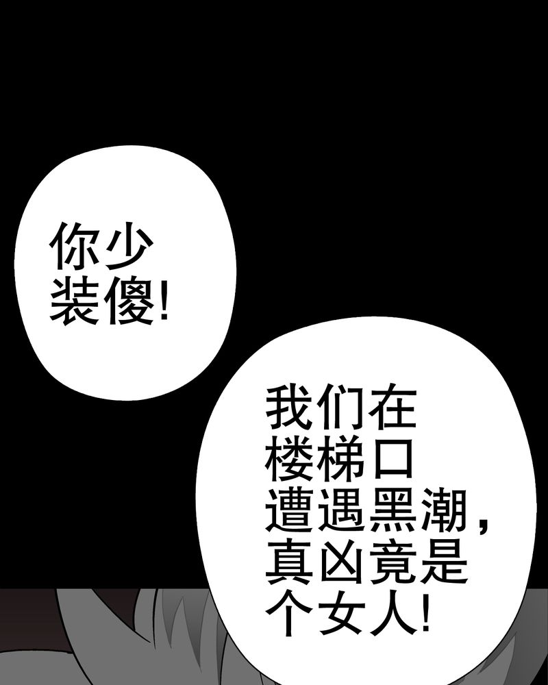 《高陵先生》漫画最新章节第47章往昔世界免费下拉式在线观看章节第【3】张图片