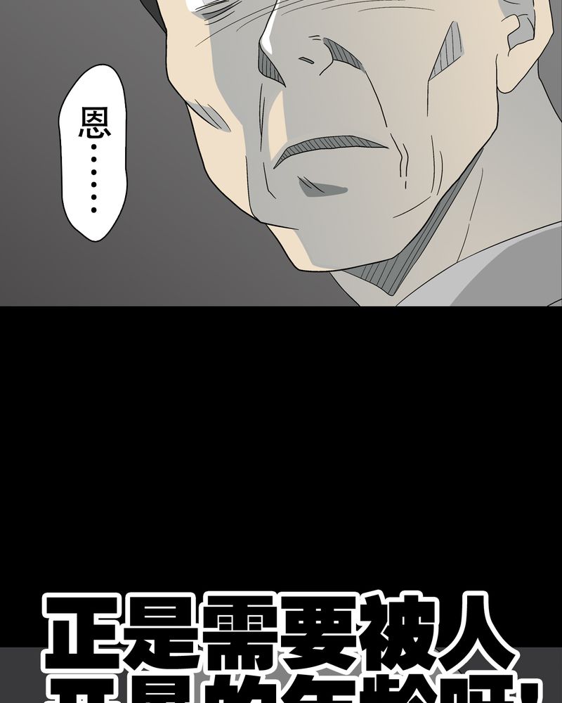 《高陵先生》漫画最新章节第47章往昔世界免费下拉式在线观看章节第【42】张图片