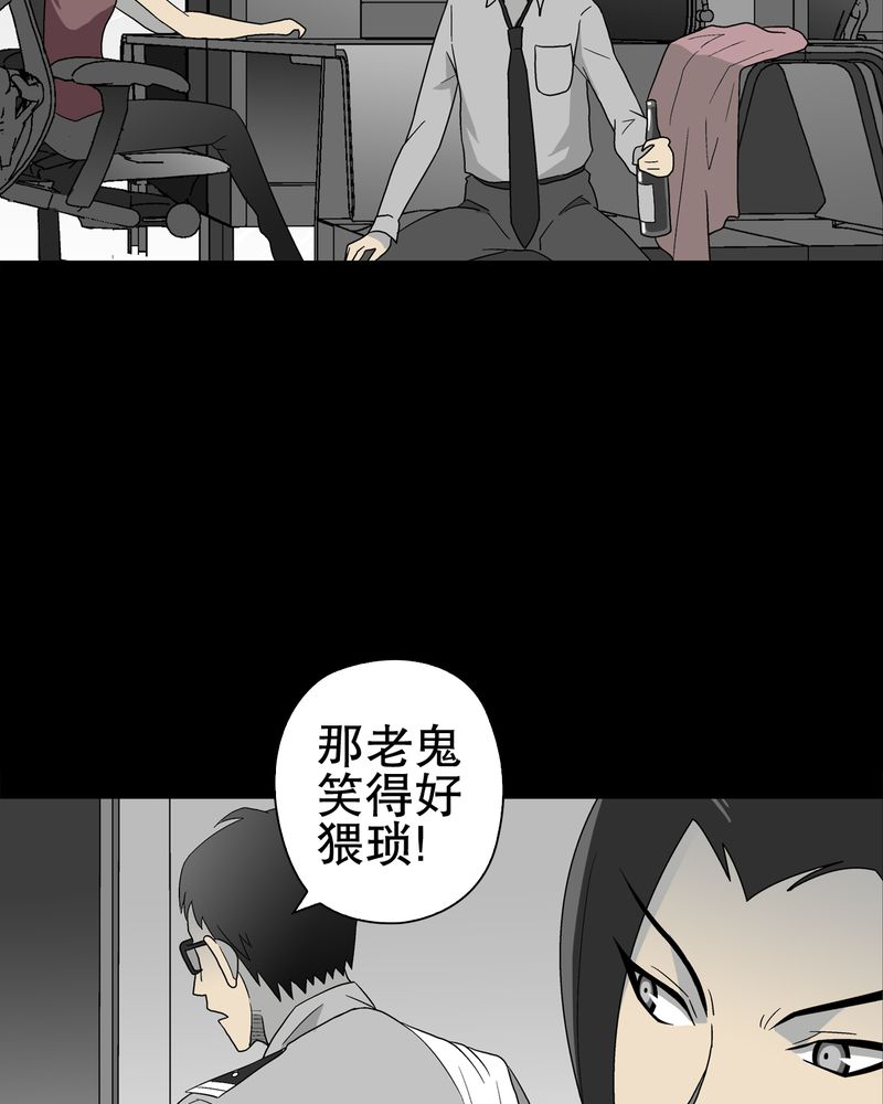 《高陵先生》漫画最新章节第47章往昔世界免费下拉式在线观看章节第【36】张图片