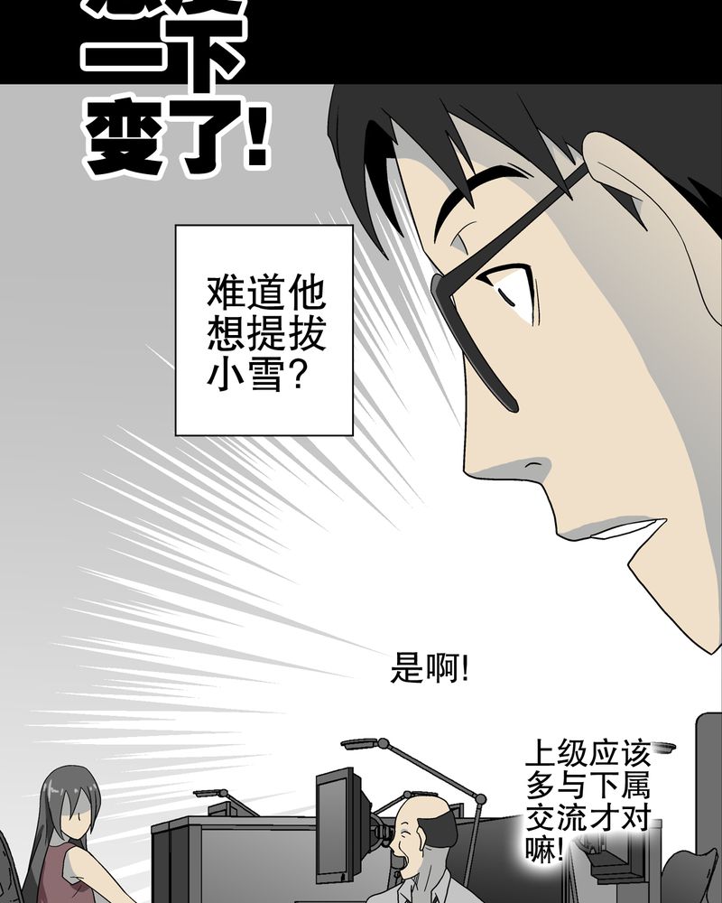 《高陵先生》漫画最新章节第47章往昔世界免费下拉式在线观看章节第【37】张图片