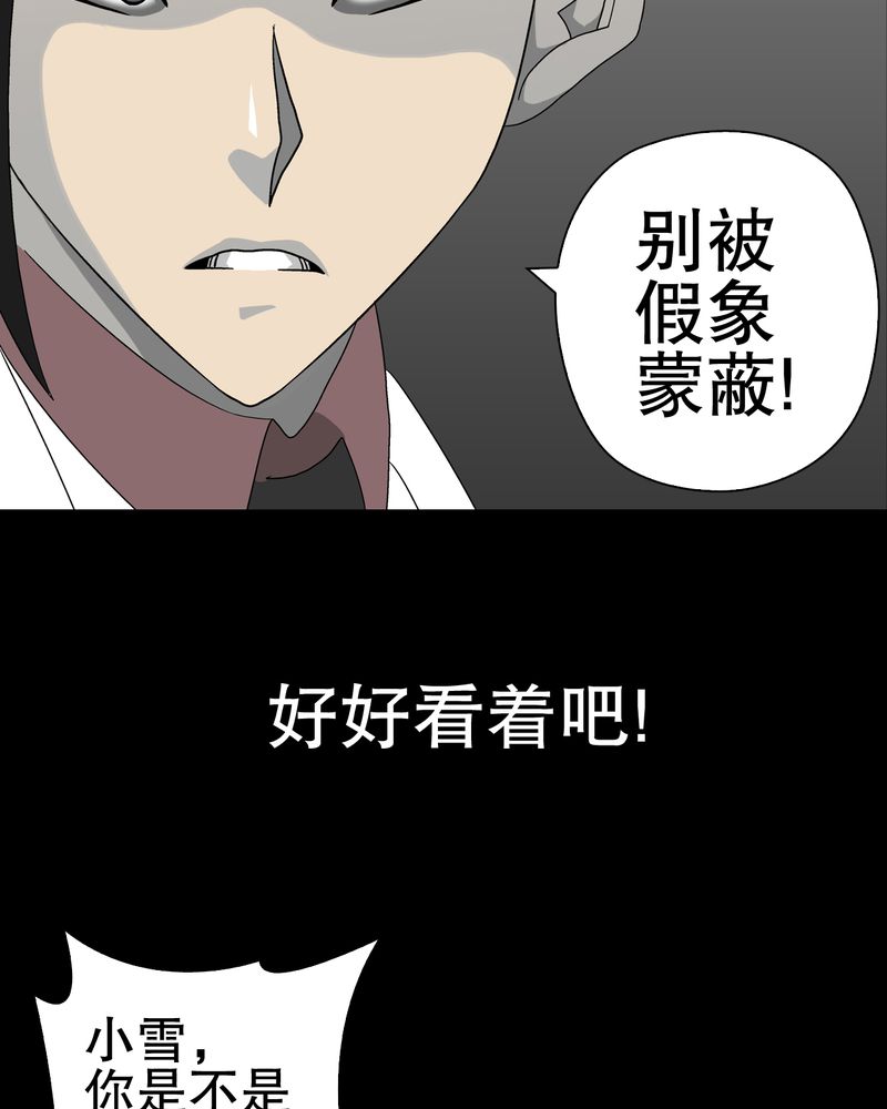 《高陵先生》漫画最新章节第47章往昔世界免费下拉式在线观看章节第【51】张图片