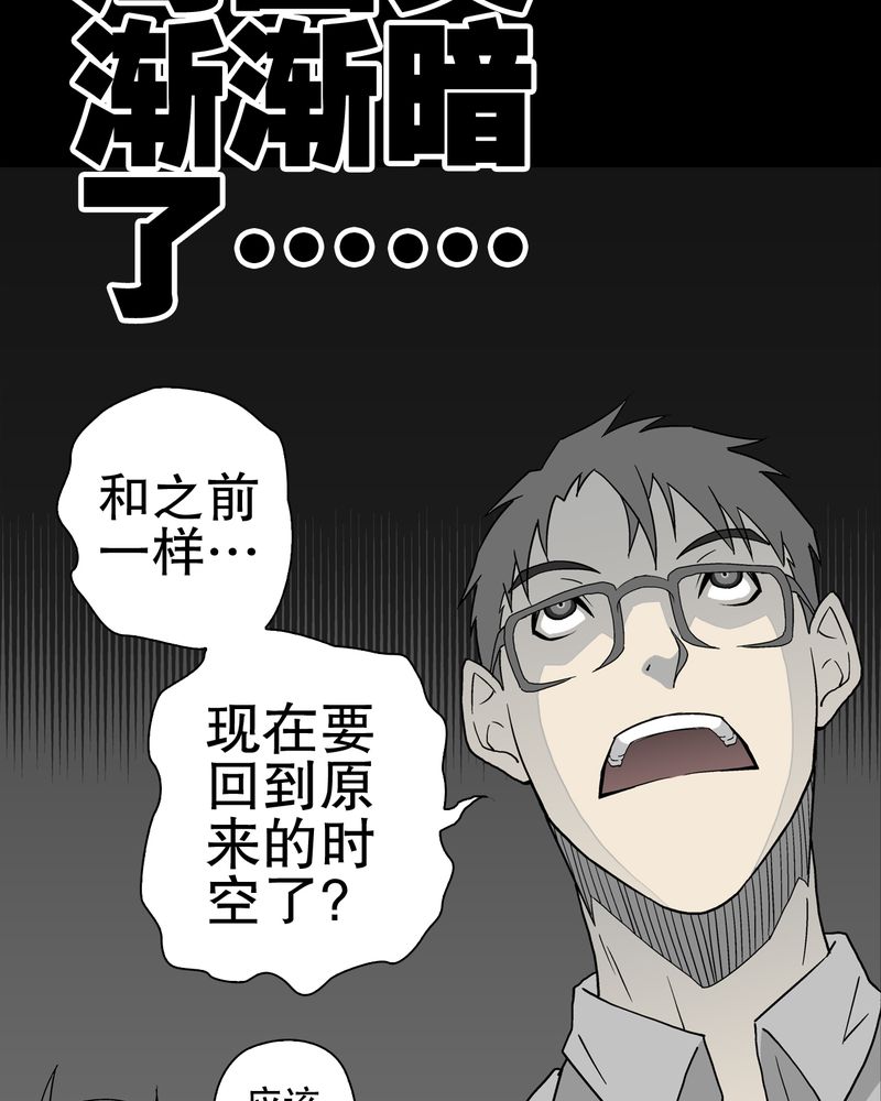 《高陵先生》漫画最新章节第47章往昔世界免费下拉式在线观看章节第【11】张图片