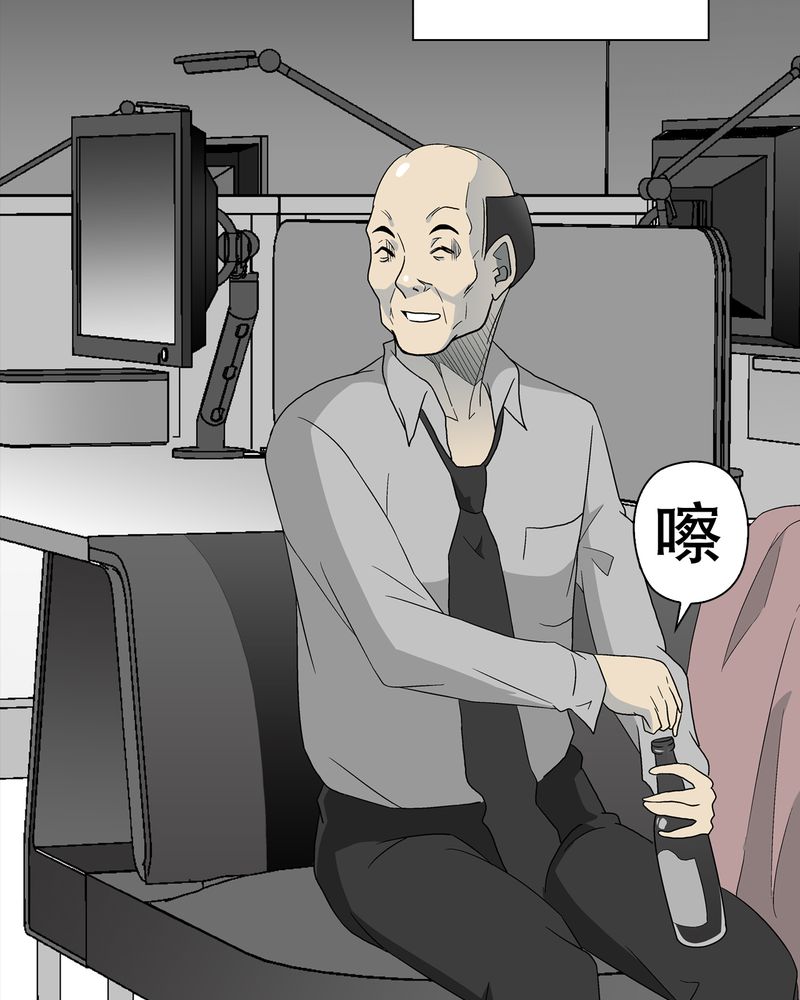 《高陵先生》漫画最新章节第47章往昔世界免费下拉式在线观看章节第【32】张图片