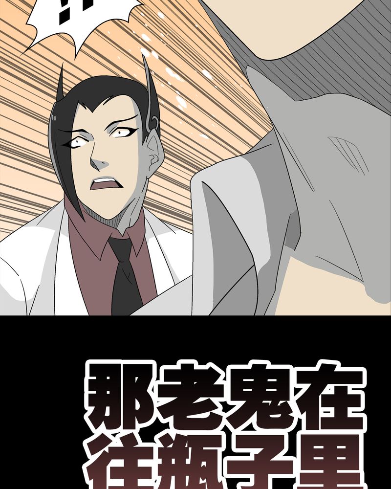 《高陵先生》漫画最新章节第47章往昔世界免费下拉式在线观看章节第【29】张图片