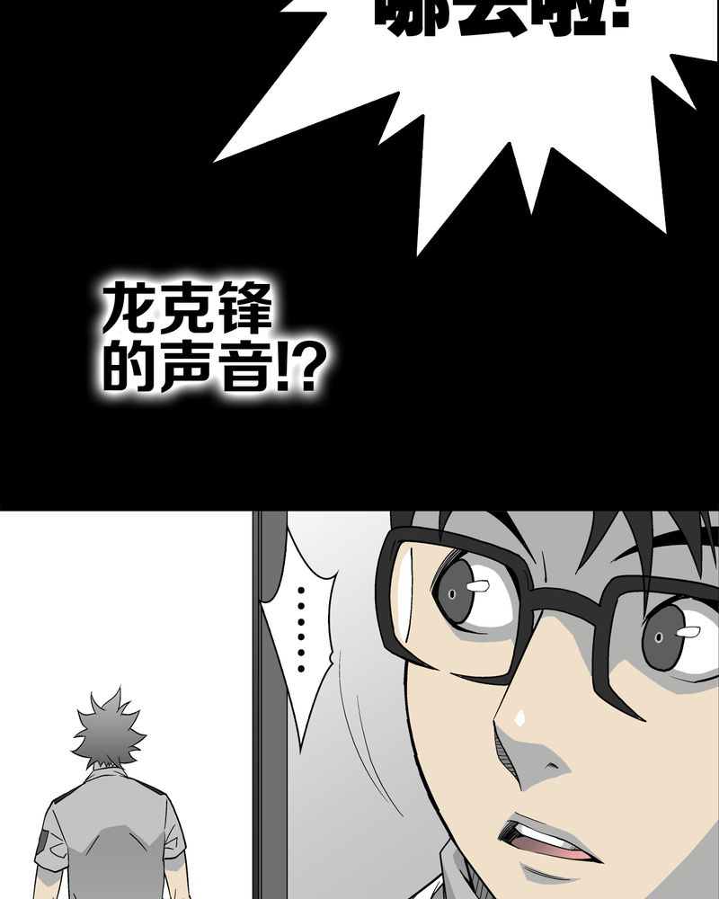 《高陵先生》漫画最新章节第47章往昔世界免费下拉式在线观看章节第【8】张图片