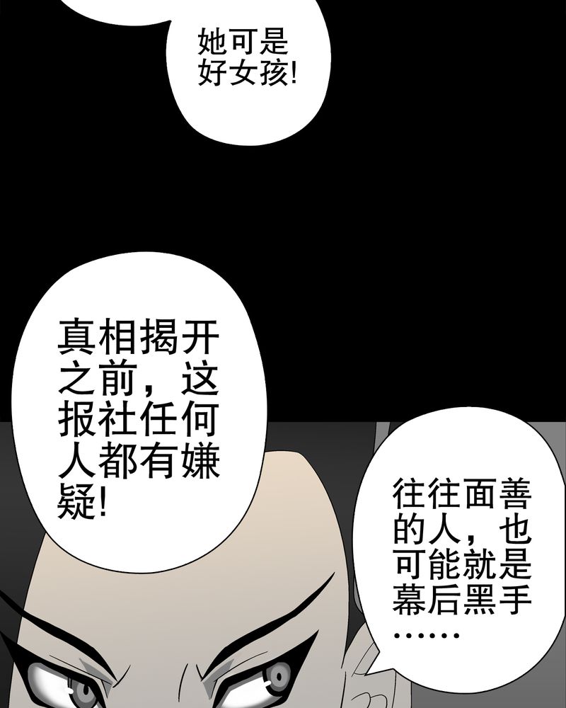 《高陵先生》漫画最新章节第47章往昔世界免费下拉式在线观看章节第【52】张图片