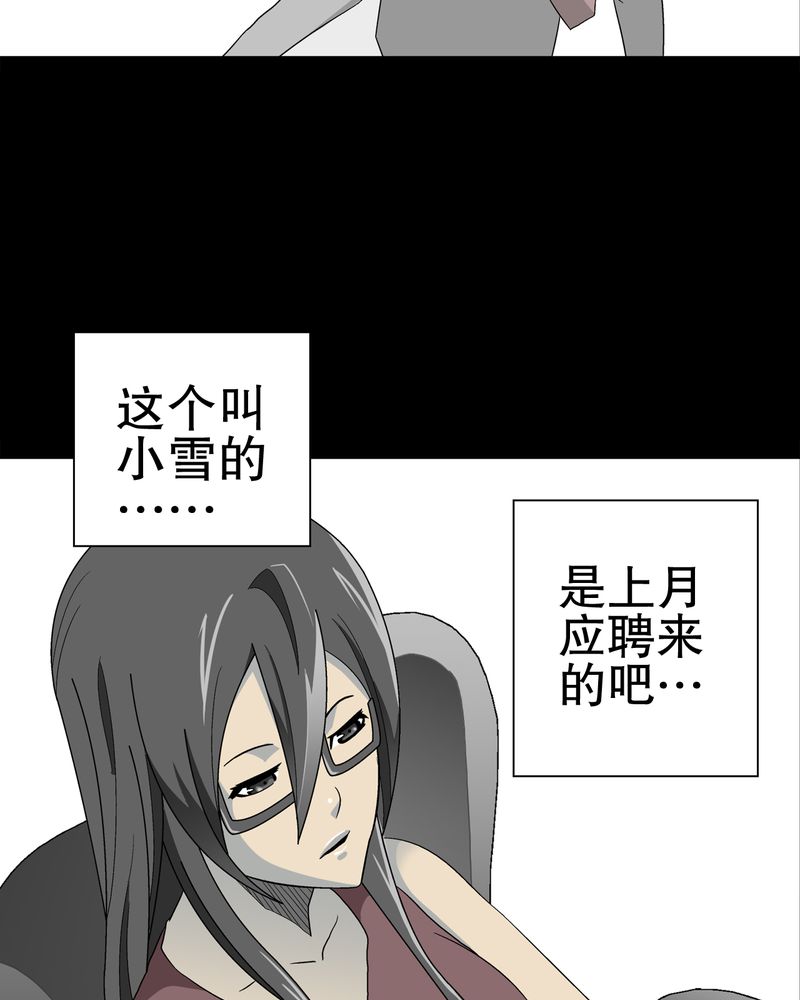 《高陵先生》漫画最新章节第47章往昔世界免费下拉式在线观看章节第【44】张图片