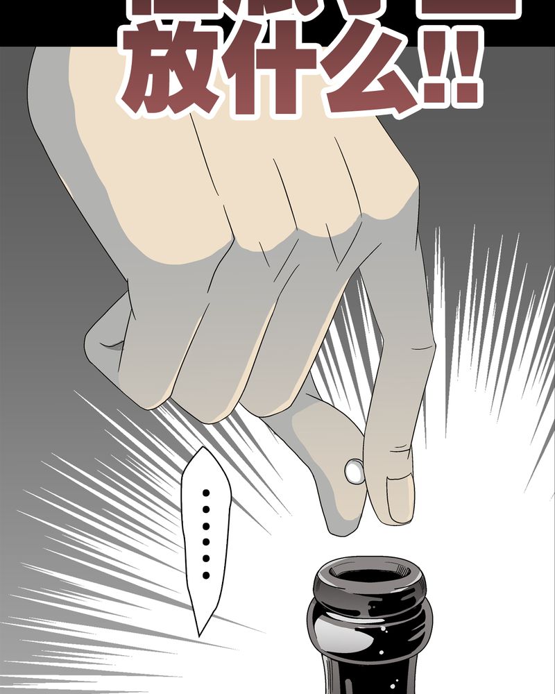 《高陵先生》漫画最新章节第47章往昔世界免费下拉式在线观看章节第【28】张图片