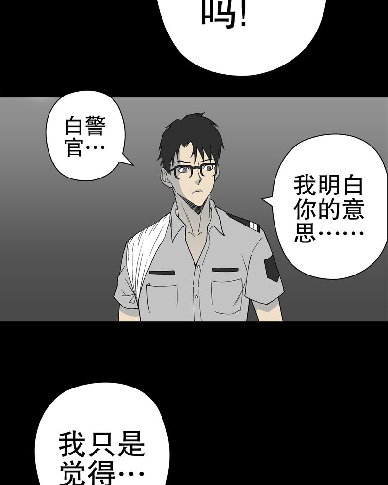 《高陵先生》漫画最新章节第51章异能与变异免费下拉式在线观看章节第【18】张图片