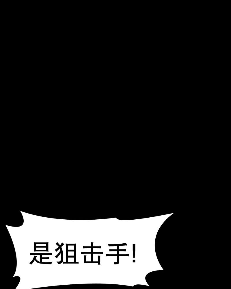 《高陵先生》漫画最新章节第51章异能与变异免费下拉式在线观看章节第【28】张图片