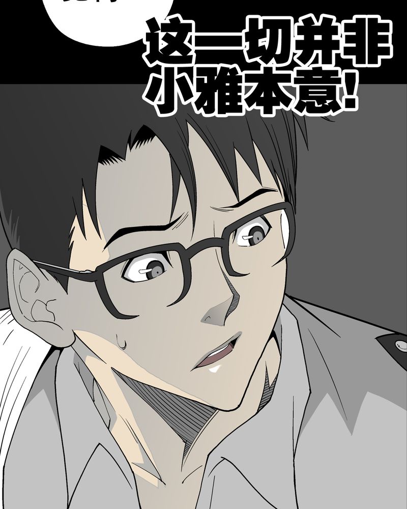 《高陵先生》漫画最新章节第51章异能与变异免费下拉式在线观看章节第【17】张图片