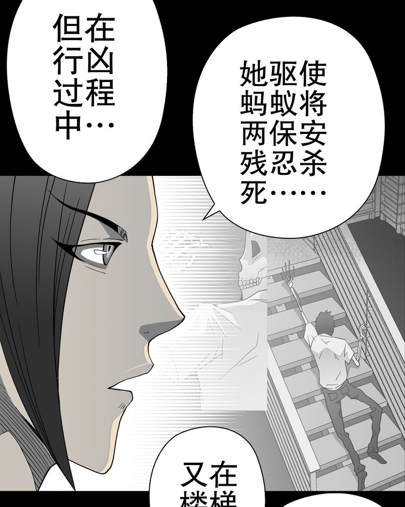 《高陵先生》漫画最新章节第51章异能与变异免费下拉式在线观看章节第【20】张图片