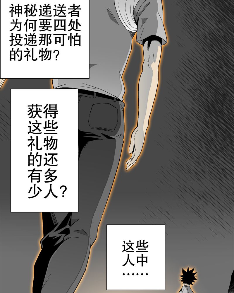 《高陵先生》漫画最新章节第54章龙可峰的壮举免费下拉式在线观看章节第【9】张图片