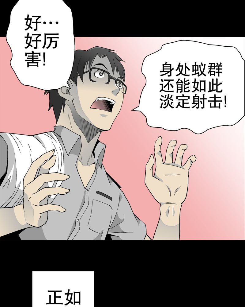 《高陵先生》漫画最新章节第54章龙可峰的壮举免费下拉式在线观看章节第【14】张图片