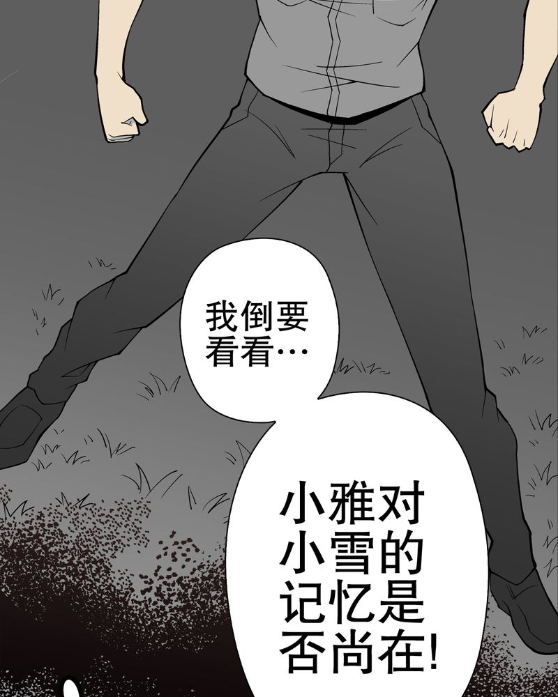 《高陵先生》漫画最新章节第54章龙可峰的壮举免费下拉式在线观看章节第【48】张图片