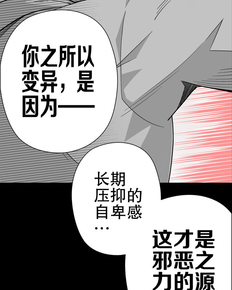 《高陵先生》漫画最新章节第54章龙可峰的壮举免费下拉式在线观看章节第【16】张图片