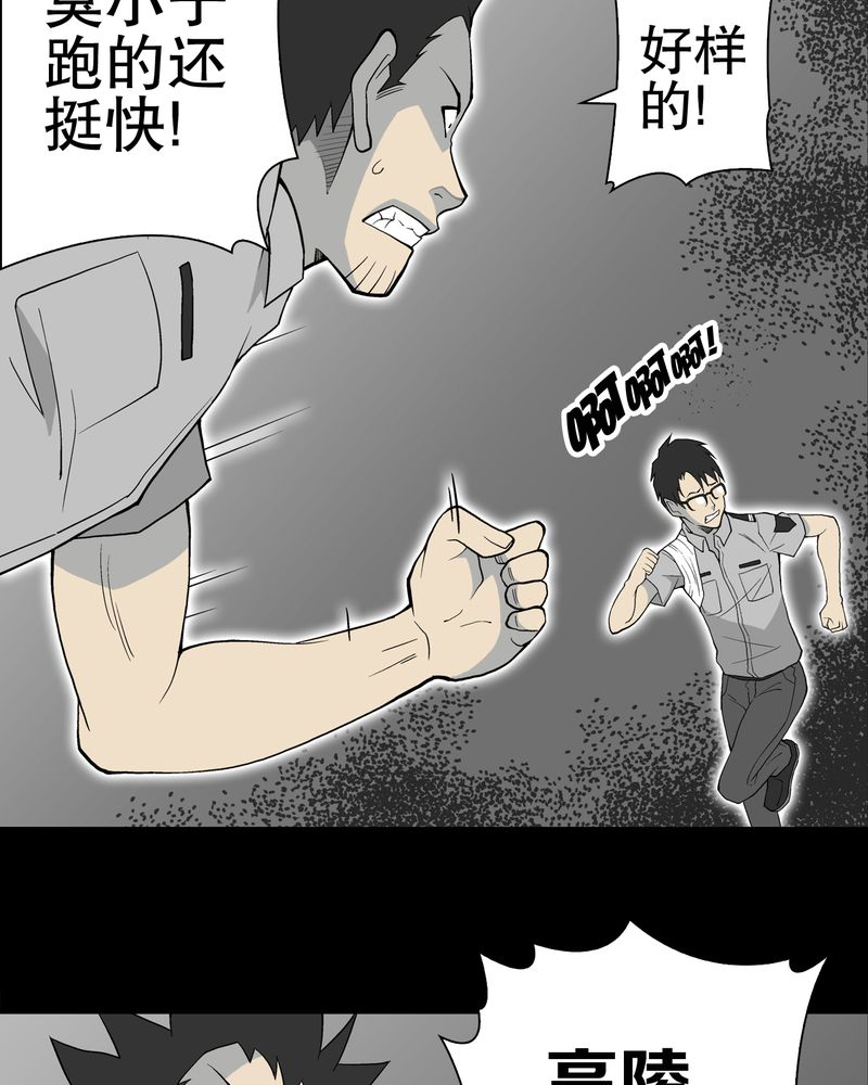 《高陵先生》漫画最新章节第54章龙可峰的壮举免费下拉式在线观看章节第【53】张图片