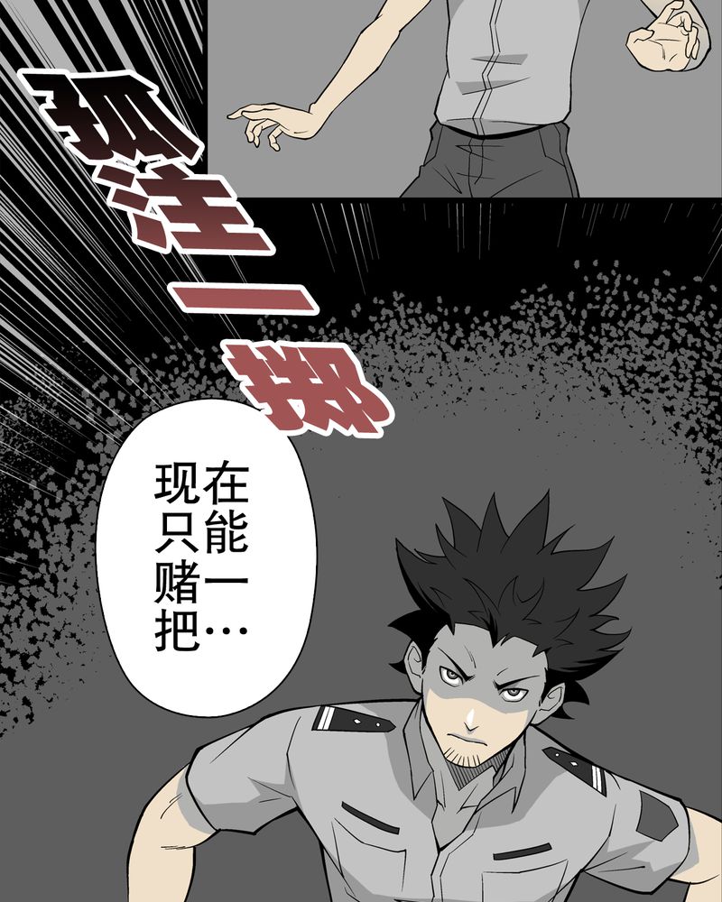 《高陵先生》漫画最新章节第54章龙可峰的壮举免费下拉式在线观看章节第【49】张图片