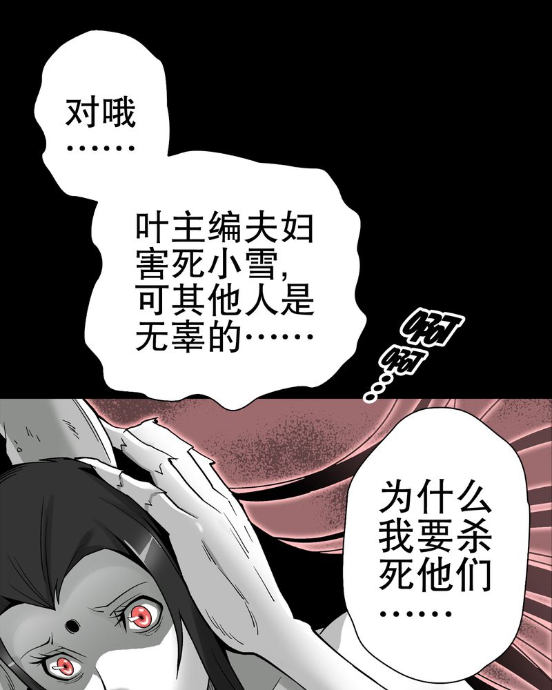 《高陵先生》漫画最新章节第54章龙可峰的壮举免费下拉式在线观看章节第【36】张图片