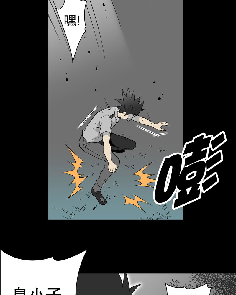 《高陵先生》漫画最新章节第54章龙可峰的壮举免费下拉式在线观看章节第【54】张图片